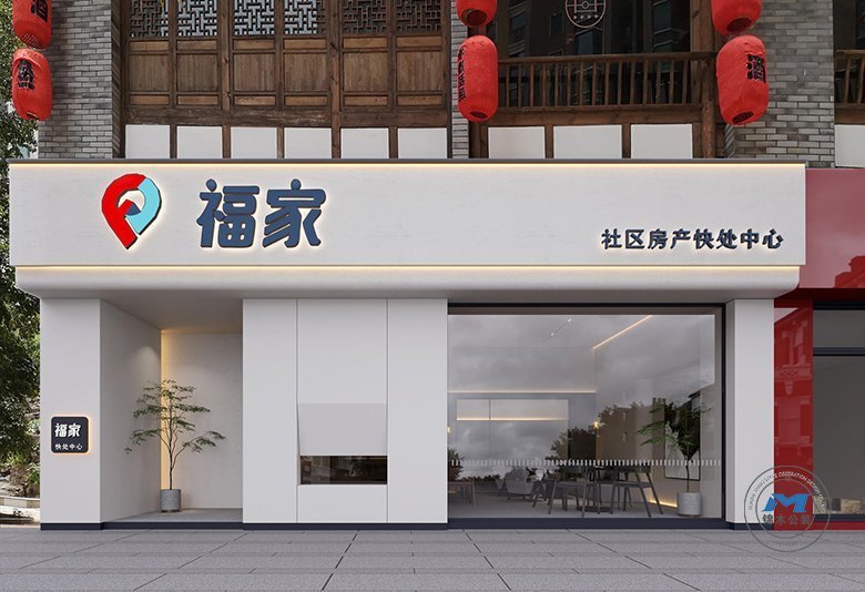 社區(qū)房屋中介門店裝修設(shè)計店招